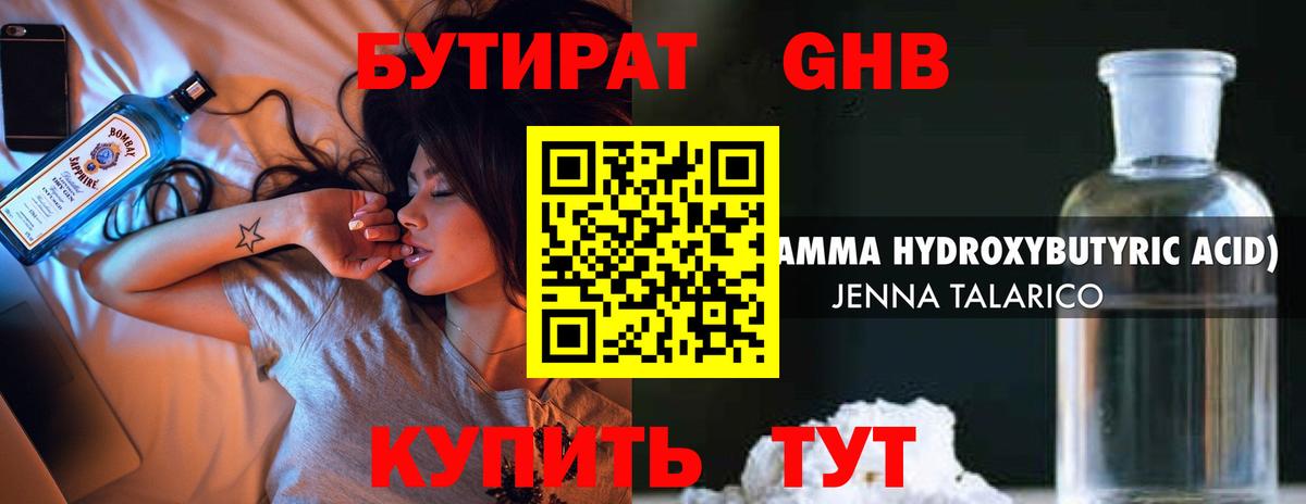 Бутират BDO 33%  Вичуга 