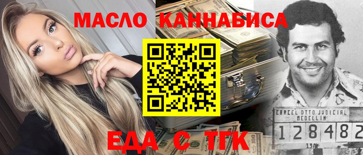 Cannafood конопля  Вичуга 