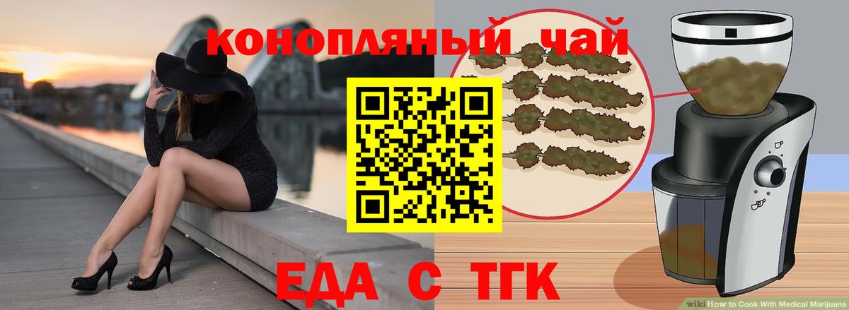 Cannafood марихуана  Вход с VPN  Вичуга 