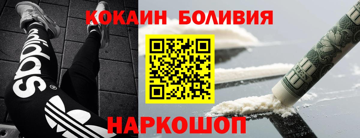 COCAIN FishScale  Вход с VPN  купить наркотик  Вичуга  КОКАИН 99% 