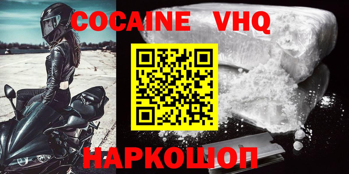 Cocaine Columbia Вичуга