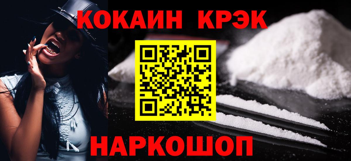 Кокаин Columbia  КОКАИН FishScale  Вичуга 