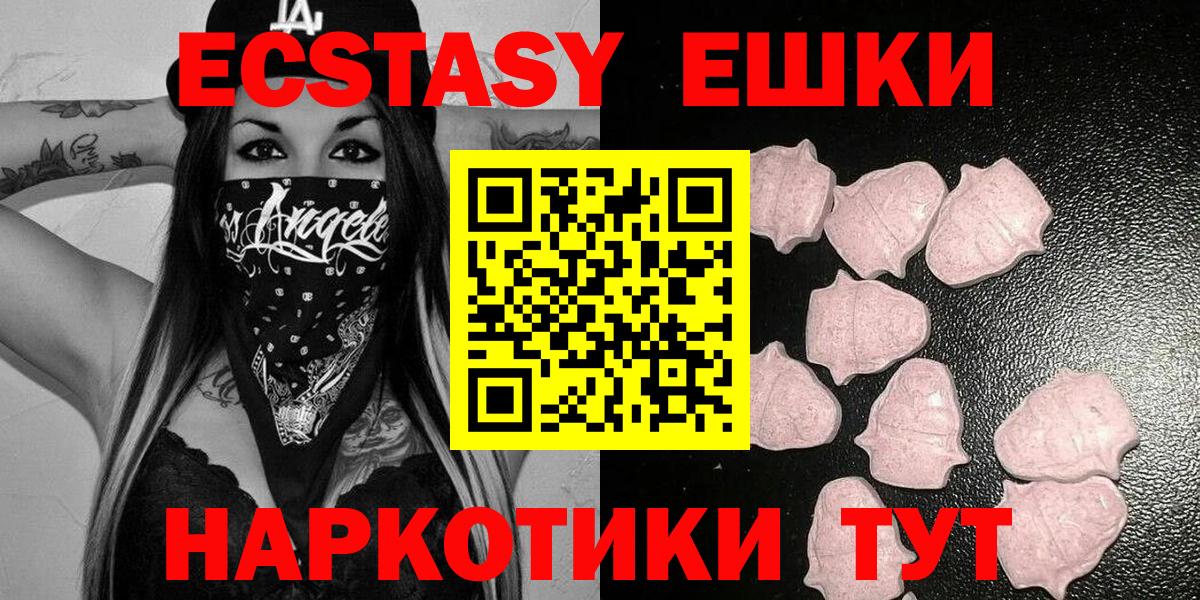 Вичуга  shop состав  ЭКСТАЗИ  Ecstasy 280мг  Вход с VPN  Ecstasy Cube 