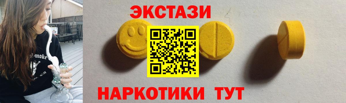 Ecstasy 99% Вичуга