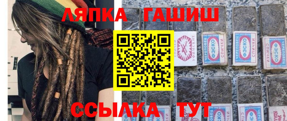 ГАШИШ Cannabis Вичуга