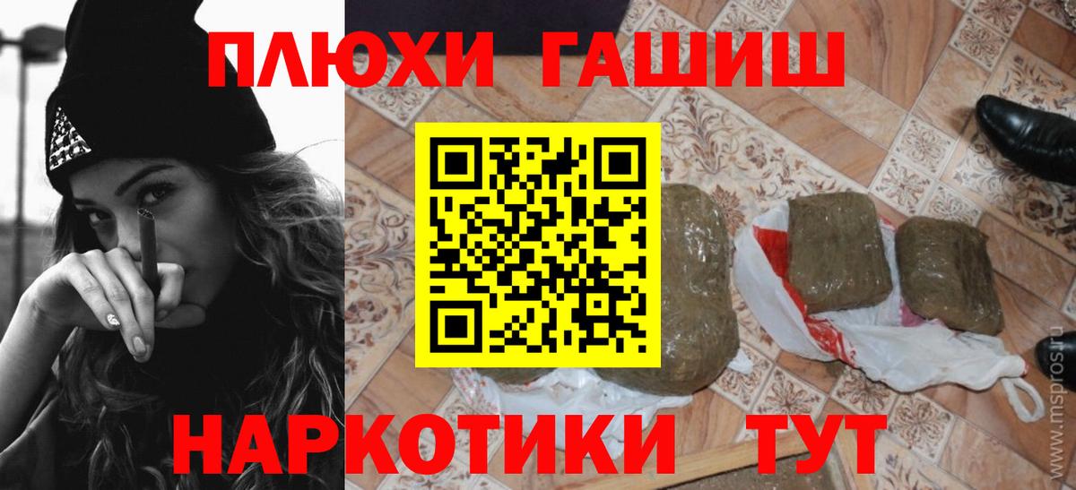 ГАШ  Вход с VPN  Вичуга  ГАШ Premium  купить  сайты  ГАШИШ гарик 