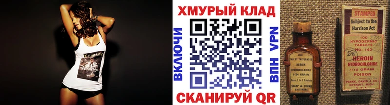 Героин Heroin  Вичуга 