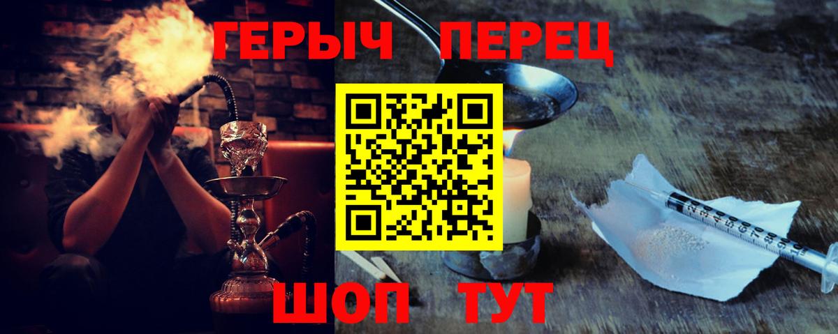 Героин хмурый  Вичуга 