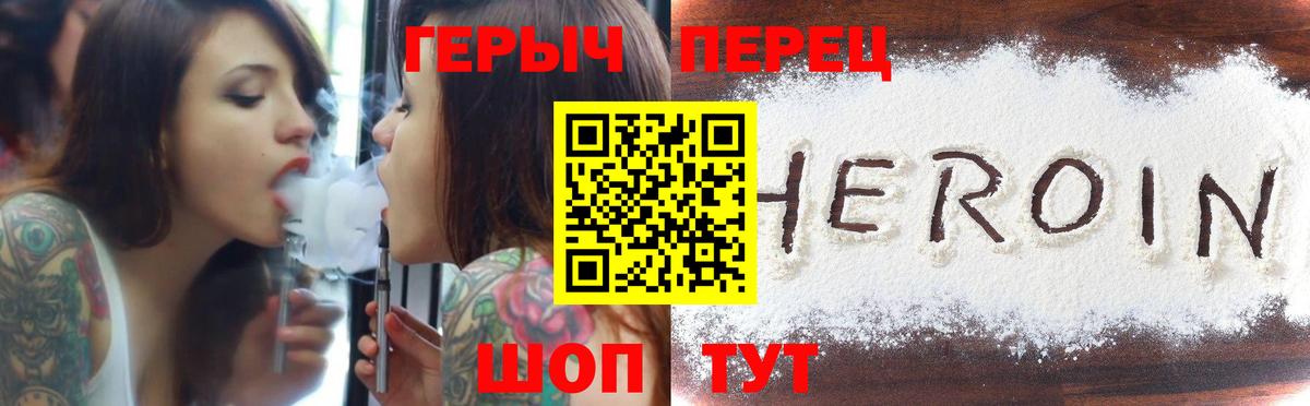 ГЕРОИН гречка Вичуга