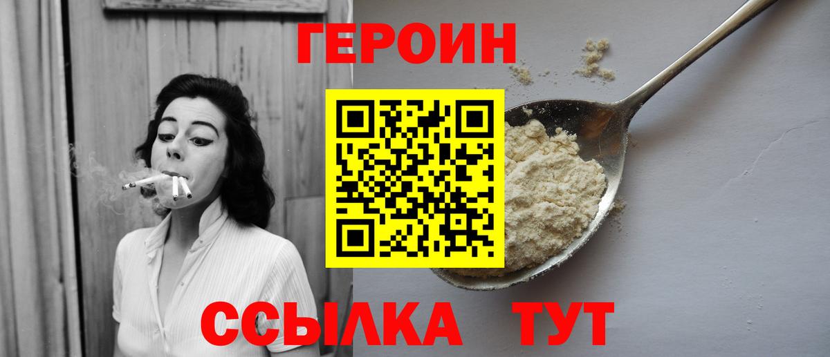 Героин  Вход с VPN  Вичуга  ГЕРОИН Афган 