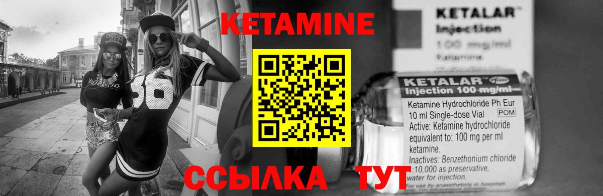 КЕТАМИН VHQ  КЕТАМИН ketamine  Вичуга 