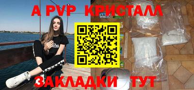 герыч Бийск