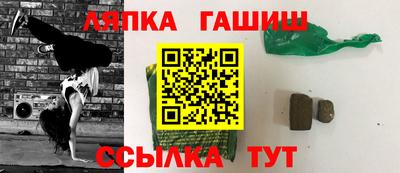 гашишное масло Балаково