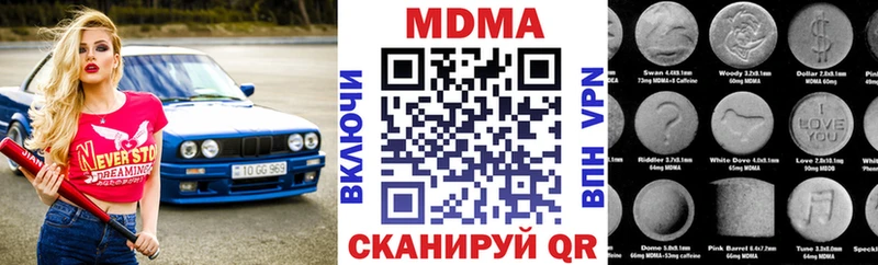 МДМА crystal  blacksprut ONION  Вичуга 