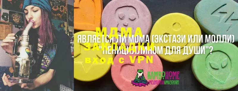 МДМА молли  Вичуга 