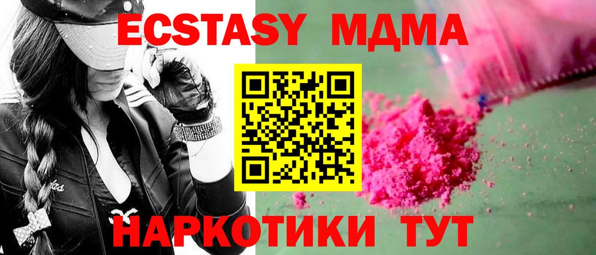 МДМА crystal  Вход с VPN  МДМА  Вичуга  МДМА Molly 