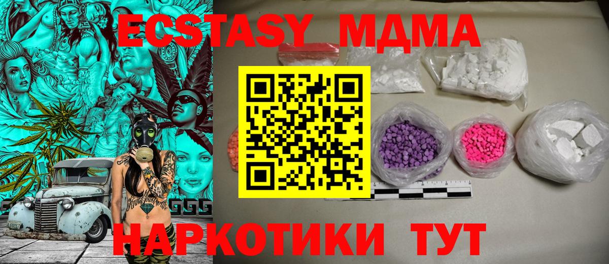 МДМА crystal Вичуга