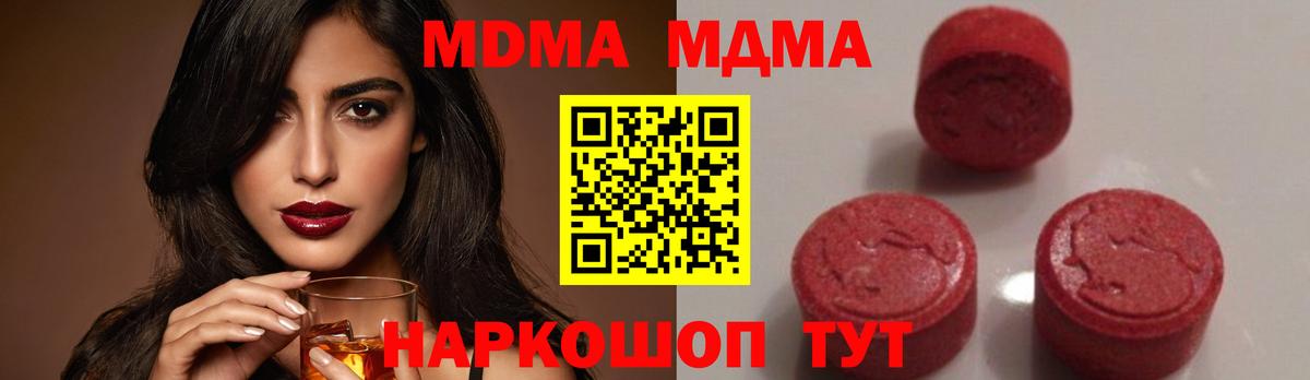 MDMA молли  Вичуга  MDMA молли 