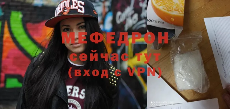 МЕФ mephedrone  купить наркотики цена  Вичуга 