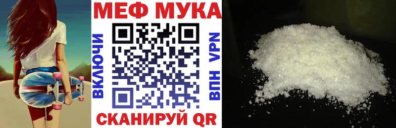 купить закладку  Вичуга  МЕФ mephedrone 