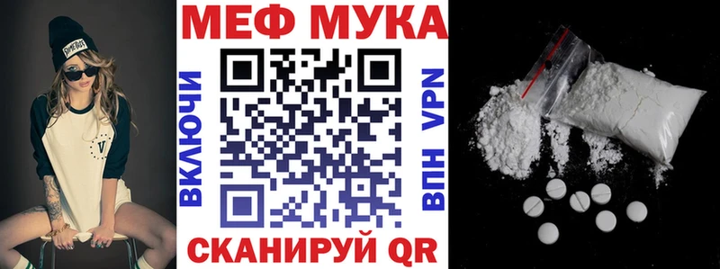 Мефедрон мука Вичуга