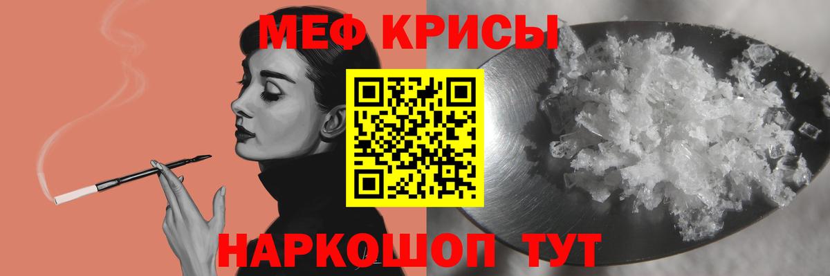 Меф мяу мяу  Вичуга