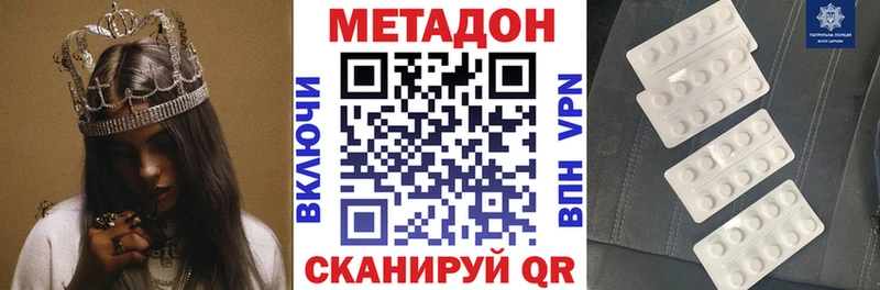Метадон белоснежный магазин Вичуга