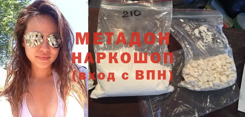 МЕТАДОН methadone Вичуга