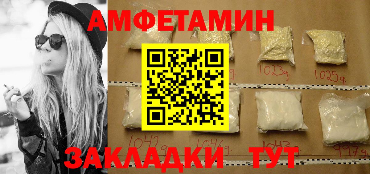 МЕТАМФЕТАМИН Декстрометамфетамин 99.9%  МЕТАМФЕТАМИН Декстрометамфетамин 99.9%  Вичуга 