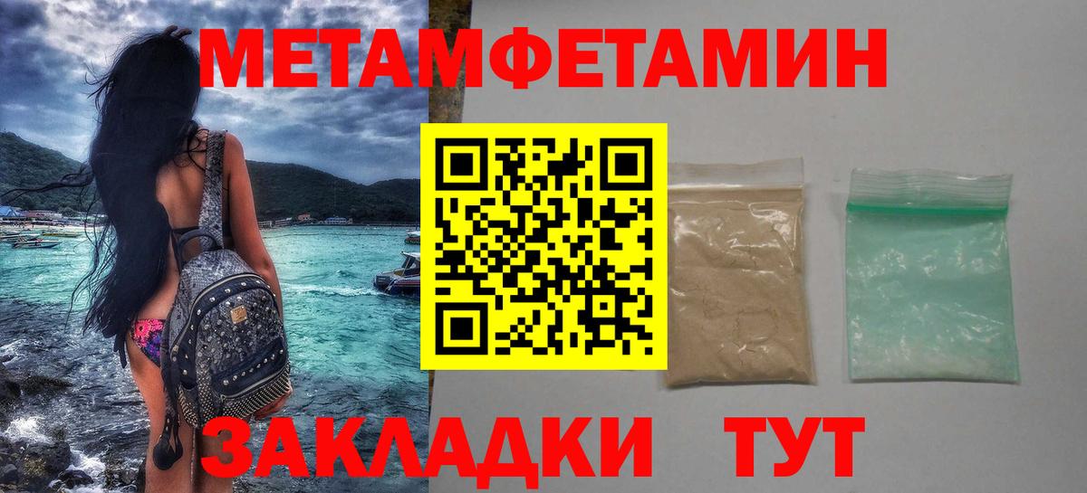 Первитин Methamphetamine Вичуга