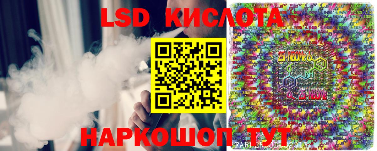 Марки N-bome 1500мкг Вичуга