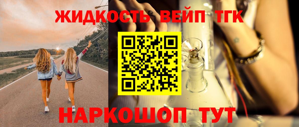 где можно купить   Вход с VPN  Вичуга  Дистиллят ТГК THC oil 